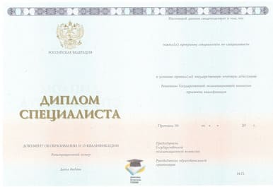 Диплом ТГЭУ ООО Знак 2014-2020 годов